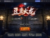 战神引擎传奇手游【1.80豆豆火龙三大陆元素版】最新整理Win系特色服务端+安卓苹果双端