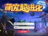 怀旧3D横版卡牌回合手游【口袋觉醒跨服冠军皮卡丘】最新整理单机一键即玩镜像端+Linux