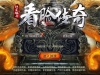战神引擎传奇手游【1.80看脸神龙铭文元素三职业-白猪7.2免授权】最新整理Win系特色端+