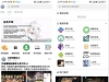 社区论坛源码 讨论社区源码 社区系统源码 帖子文章app源码