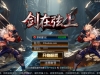 横版闯关手游【全明星之抗日剑在弦上阿拉德】最新整理单机一键即玩镜像端+Linux手工服