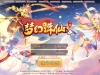 Q萌回合手游梦幻诛仙14职业【斩神梦诛】最新整理Linux手工服务端+安卓苹果双端+GM后台