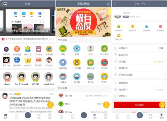 最新论坛社区系统 在线商城网站源码 知识付费下载