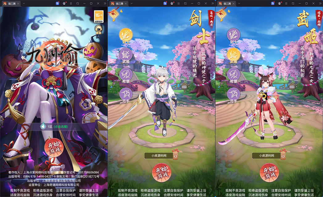 三网H5游戏【九州谕H5平台币内购跨服修复版】最新整理Linux手工服务端+运营后台+GM授